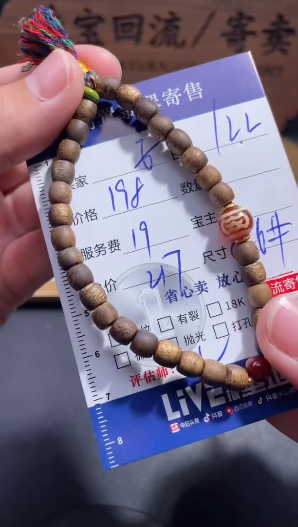 沉香手串安***！53......