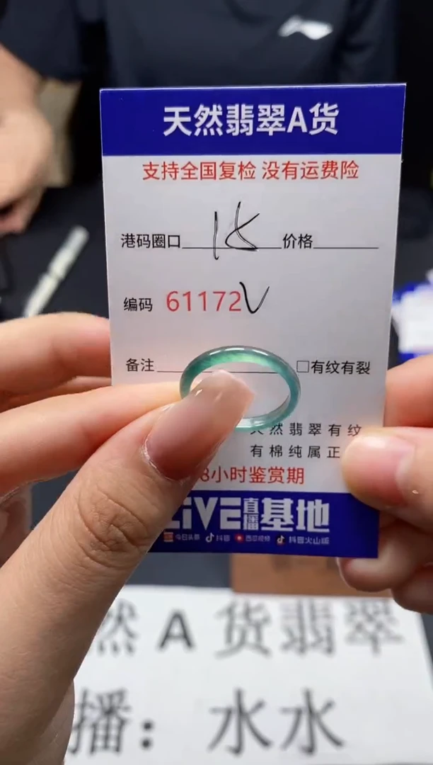 未镶嵌戒指翡翠天然A货翡翠1172