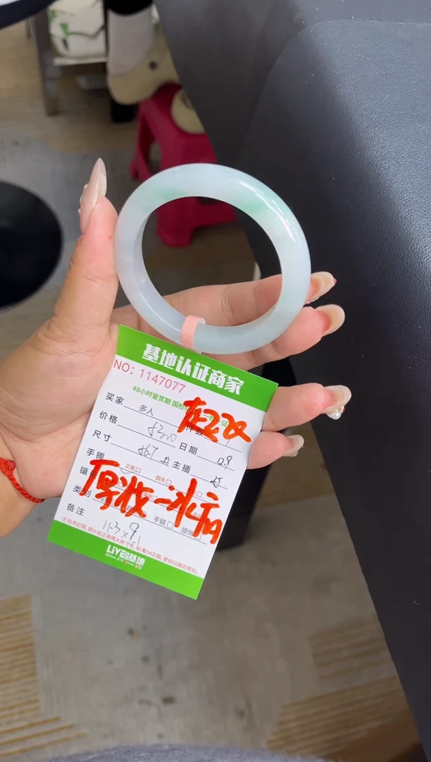 未镶嵌手镯翡翠多人