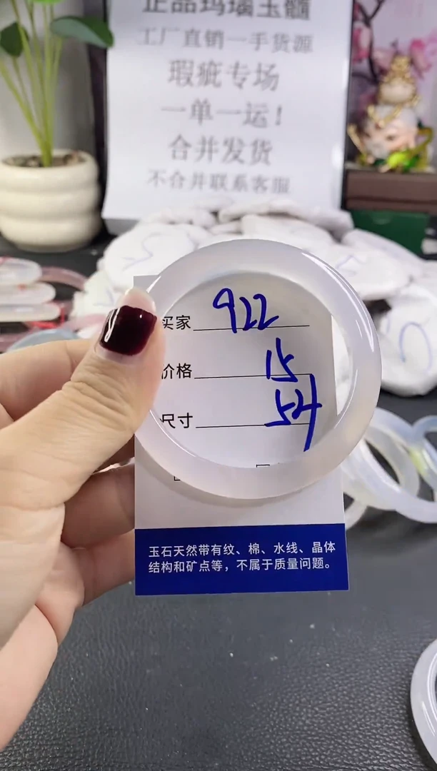 手镯玛瑙/玉髓未镶嵌922