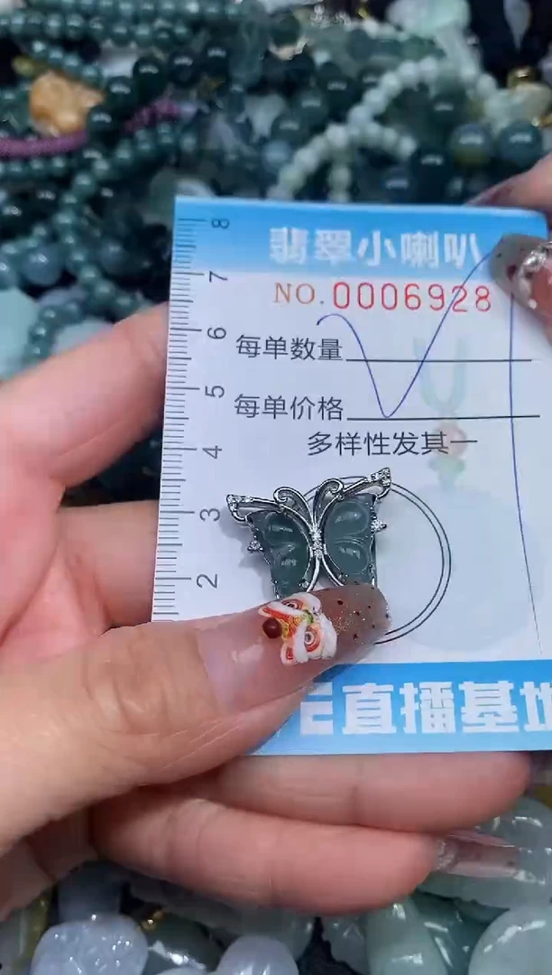 【闪购商品】翡翠颈饰未镶嵌闪购0006928多样性发其一