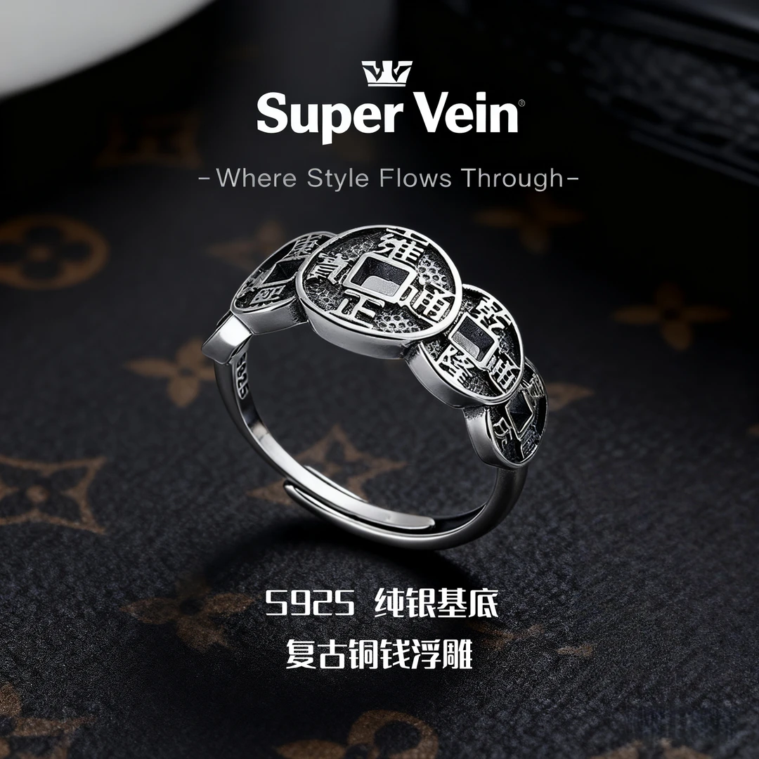 925银戒指 S925纯银复古个性创意五帝铜钱钱币食指好寓意开口戒指