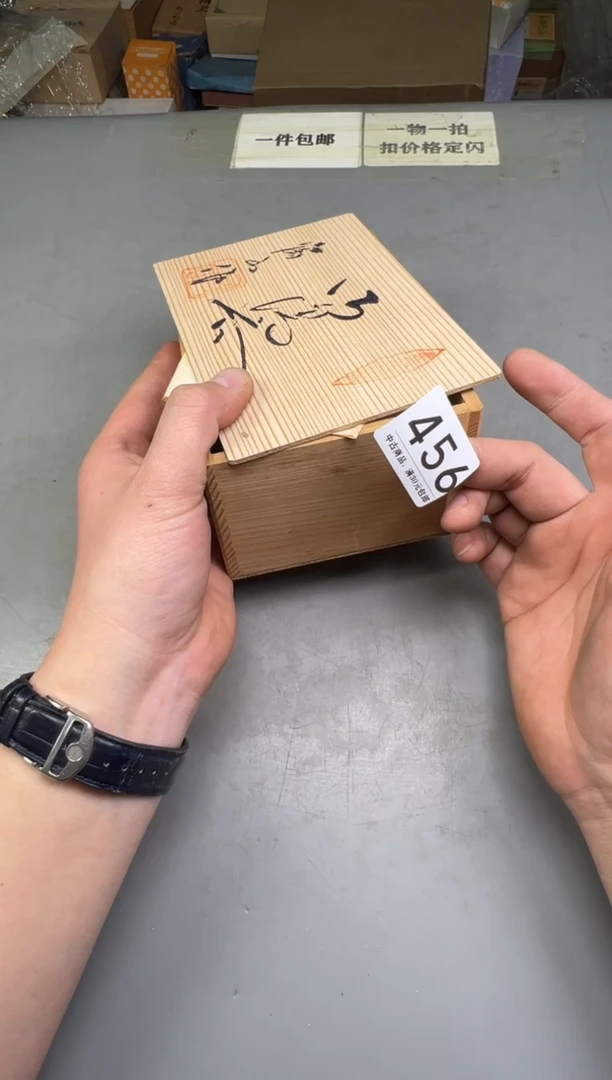 瓷片初*456碰瓷社中古瓷器 拒绝假货 感谢您的支持~