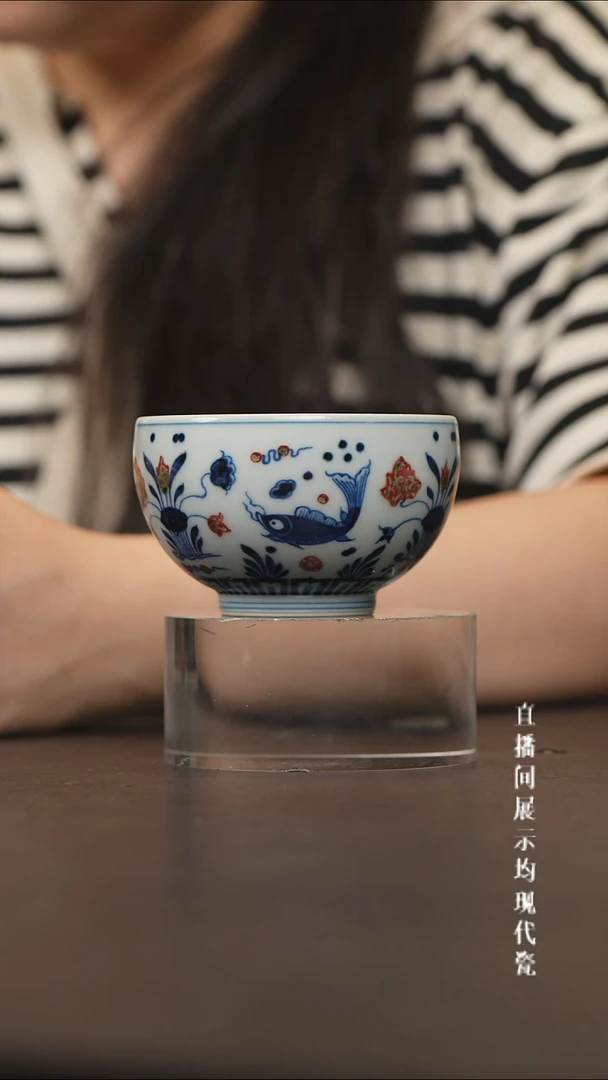 和然釉里红鱼藻禅定杯