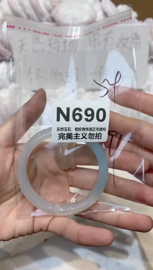 手镯玛瑙/玉髓未镶嵌54