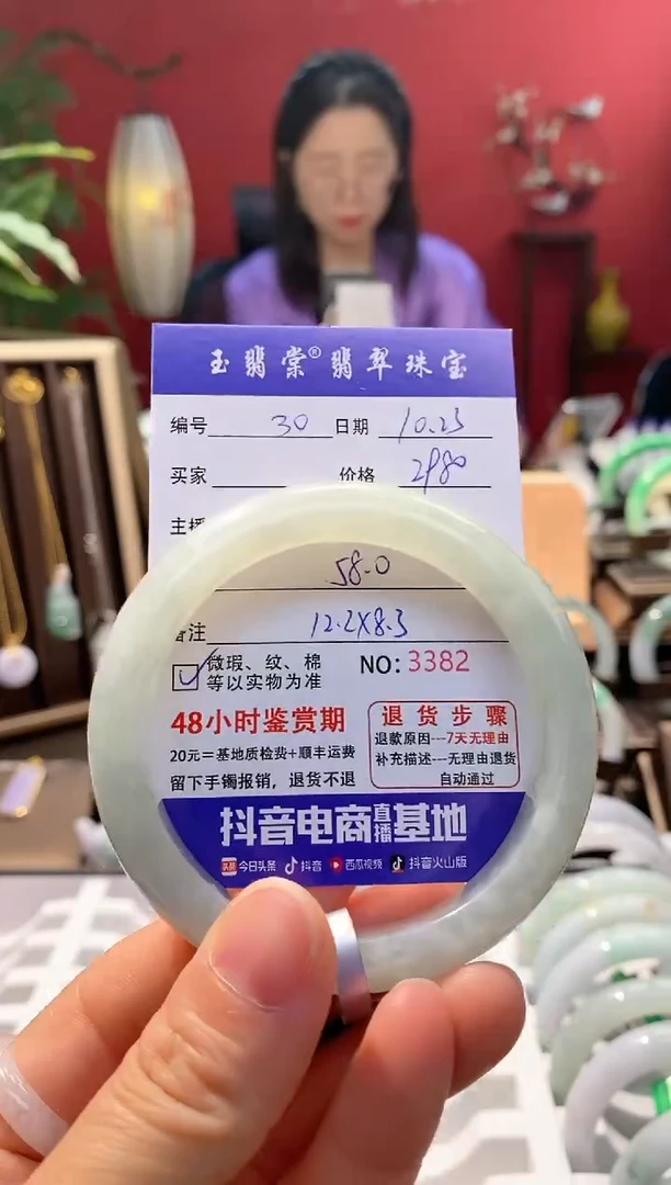 未镶嵌手镯翡翠翡翠30