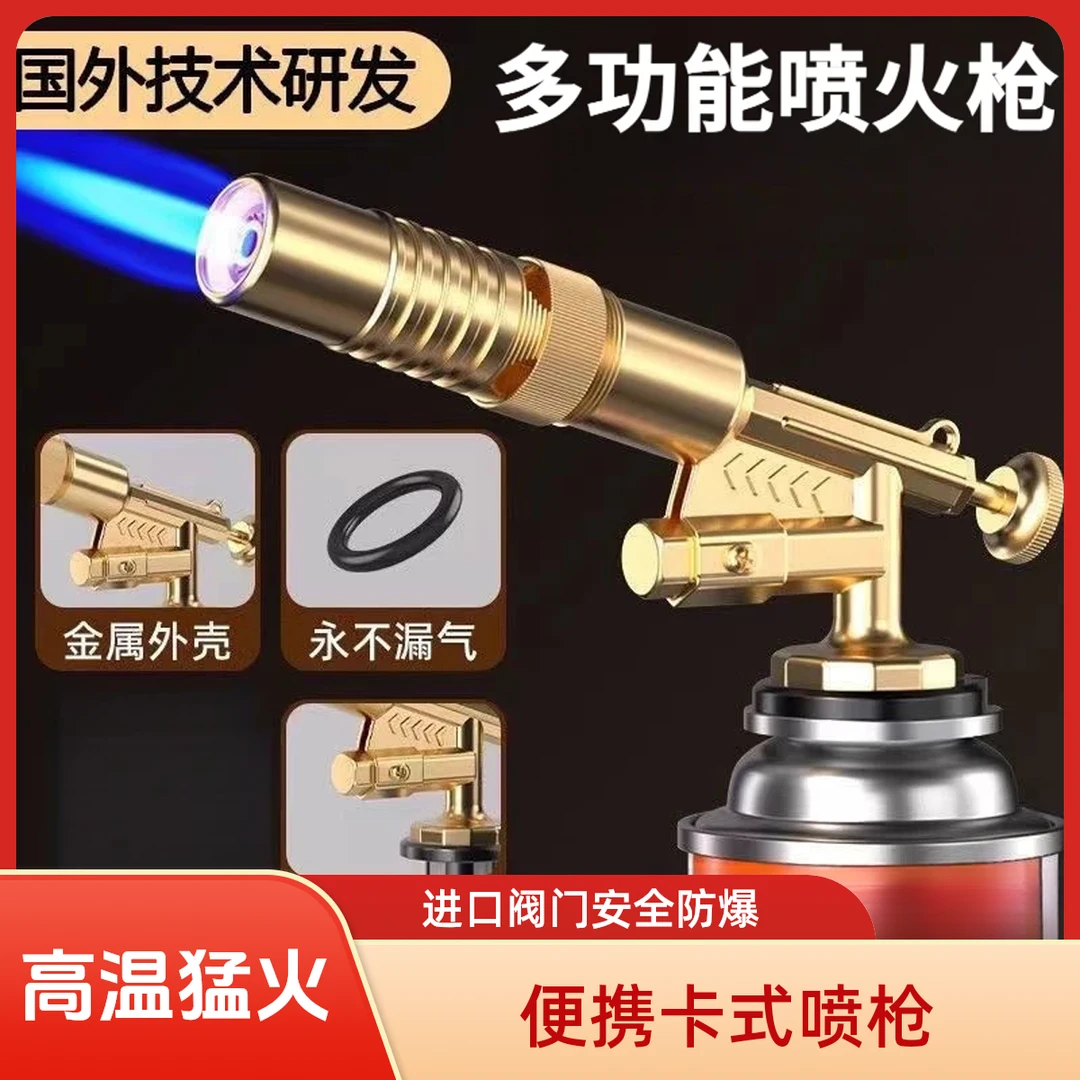 卡式金属拍摄喷火枪烧肉烧猪毛神器户外防风喷枪头家用电子点火器