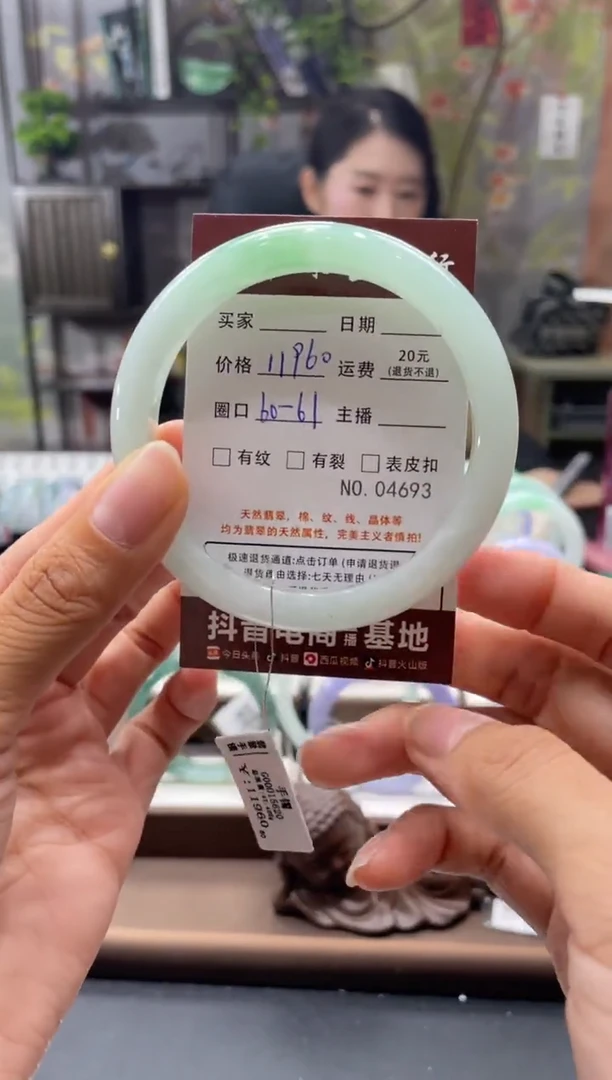 未镶嵌手镯翡翠4693ch23