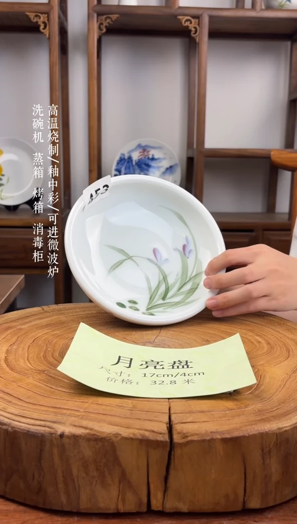 瓷片国韵瓷坊-手工手绘月亮盘