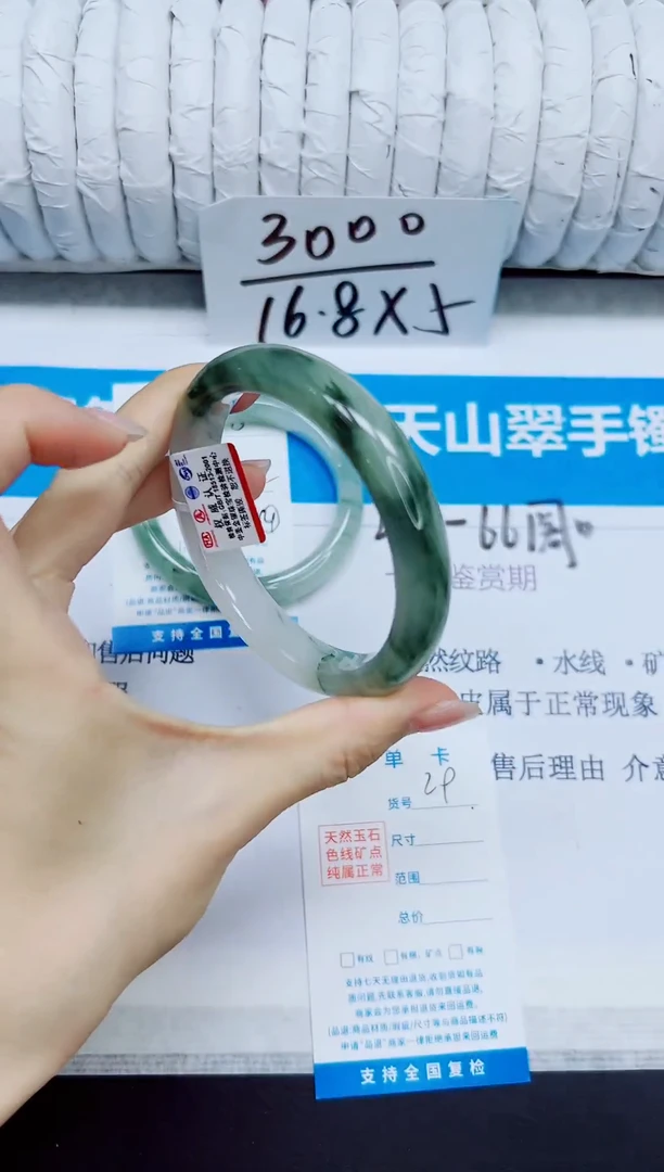 石英质玉手镯未镶嵌29/60.7