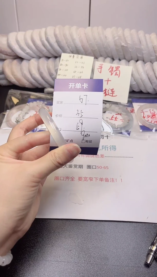 无非金属白冰紫 59圈 卡9 高冰