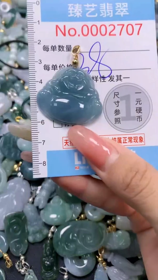 翡翠未镶嵌吊坠(不含链)2707