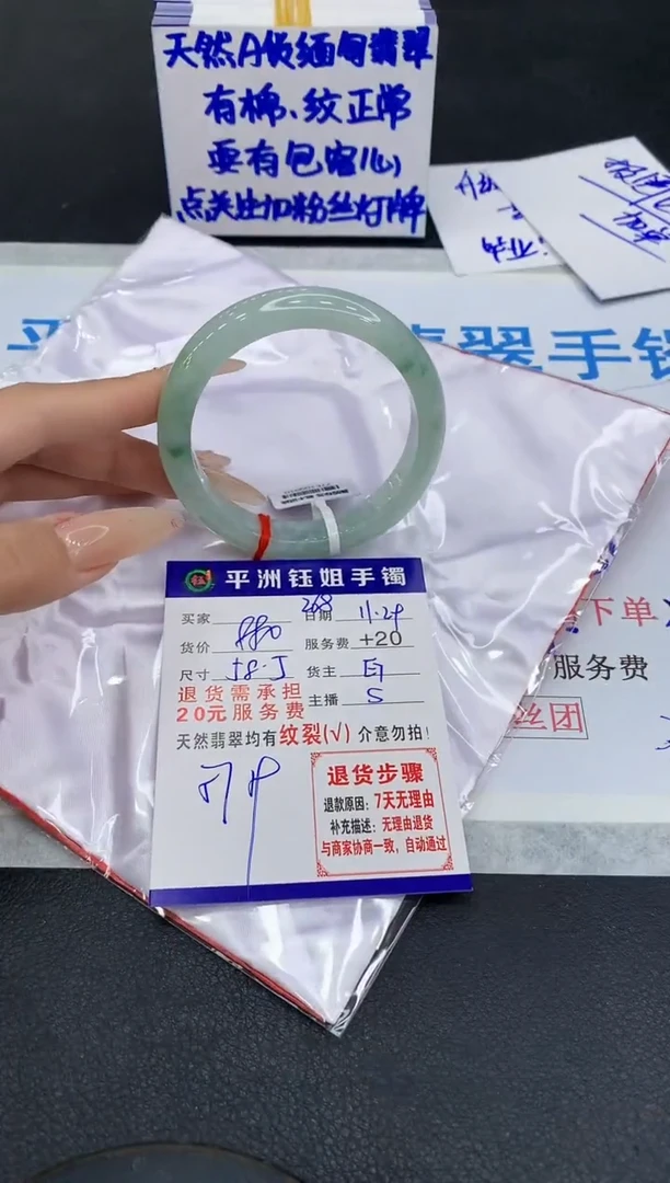 未镶嵌手镯翡翠余*1