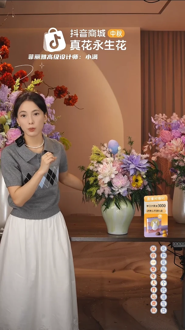 木：     花+花瓶一整套