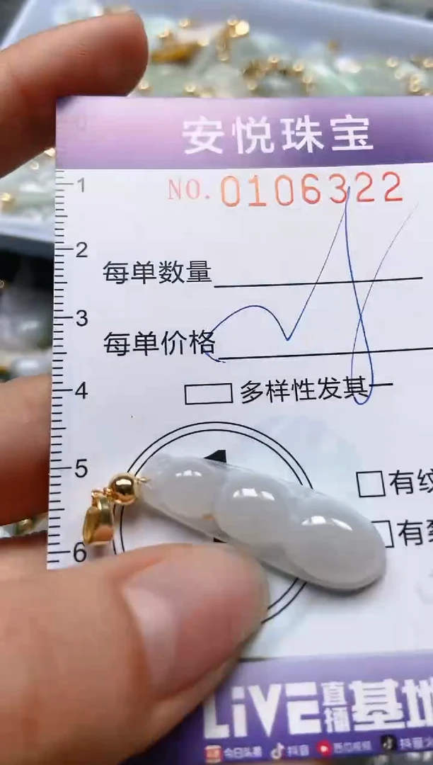 【闪购商品】翡翠颈饰未镶嵌闪购0106322