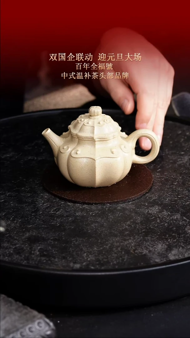 东坡紫砂甄选紫砂壶