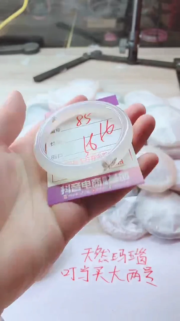手镯玛瑙/玉髓未镶嵌85