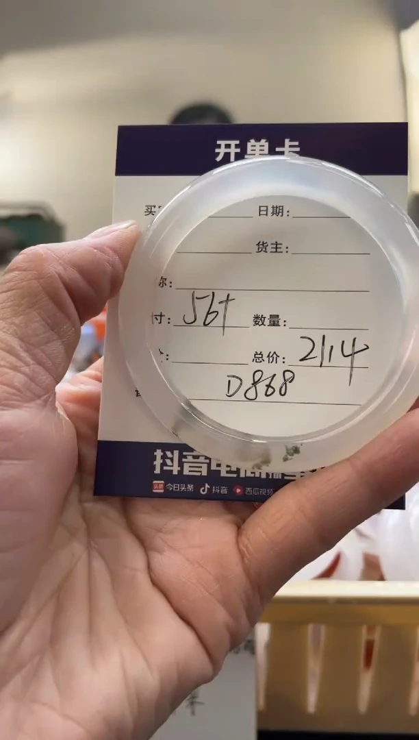 【闪购商品】玛瑙/玉髓手镯未镶嵌D868