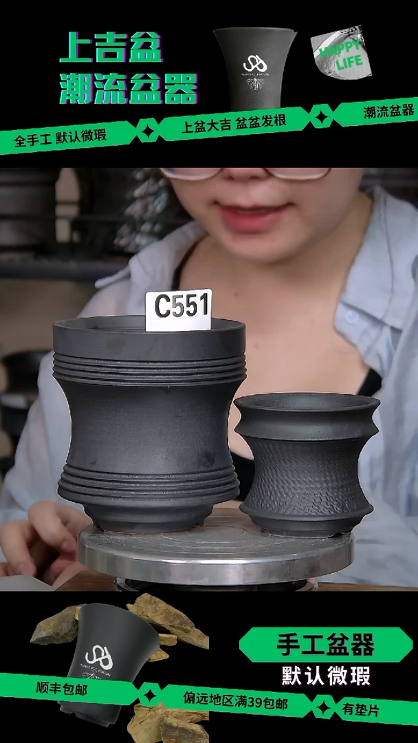 陶瓷551 组合两只 9.5*11+6.5*7
