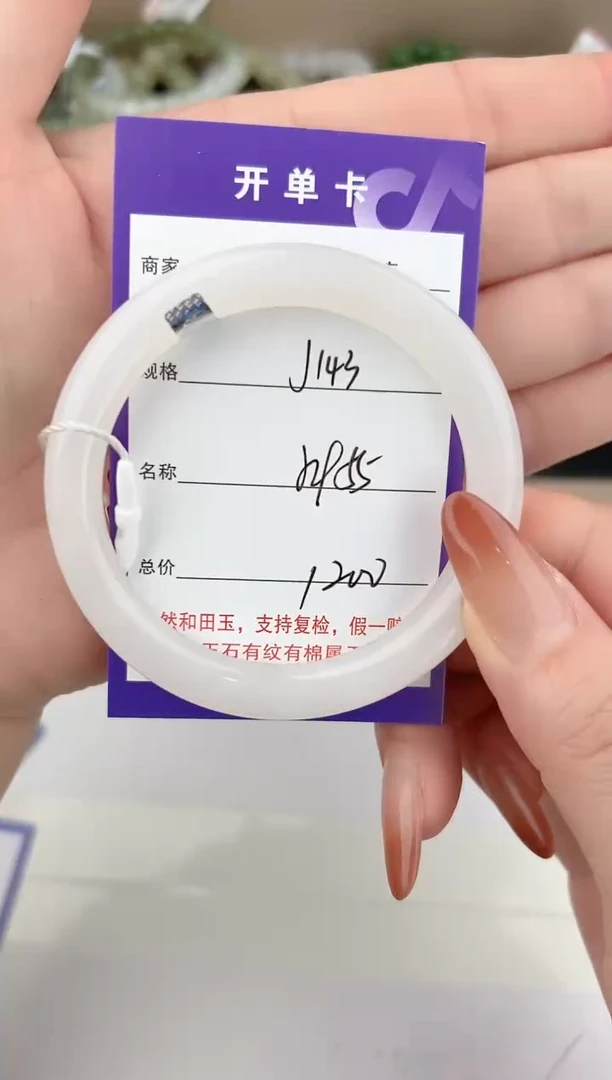 未镶嵌手镯和田玉143颜色微差无瑕疵