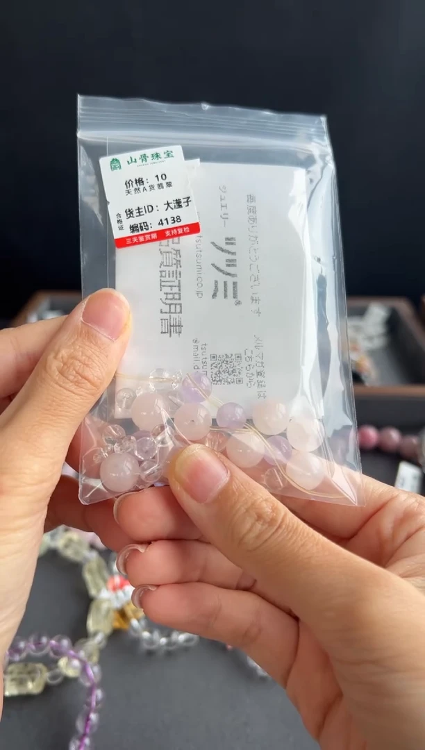 水晶手串未镶嵌4138号