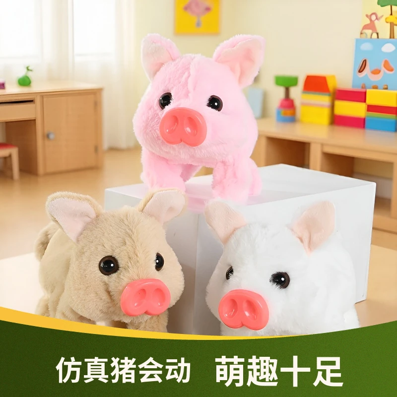 电动毛绒小猪会叫会走你的礼物猪动鼻子电子宠物过家家礼物儿童