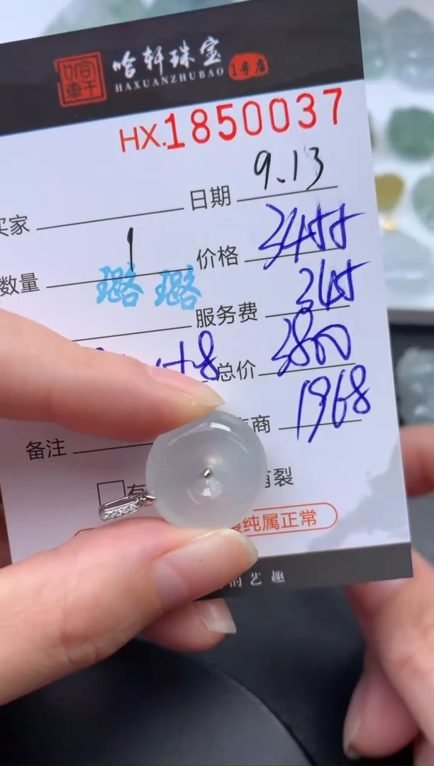 未镶嵌挂件翡翠哈轩 挂件1
