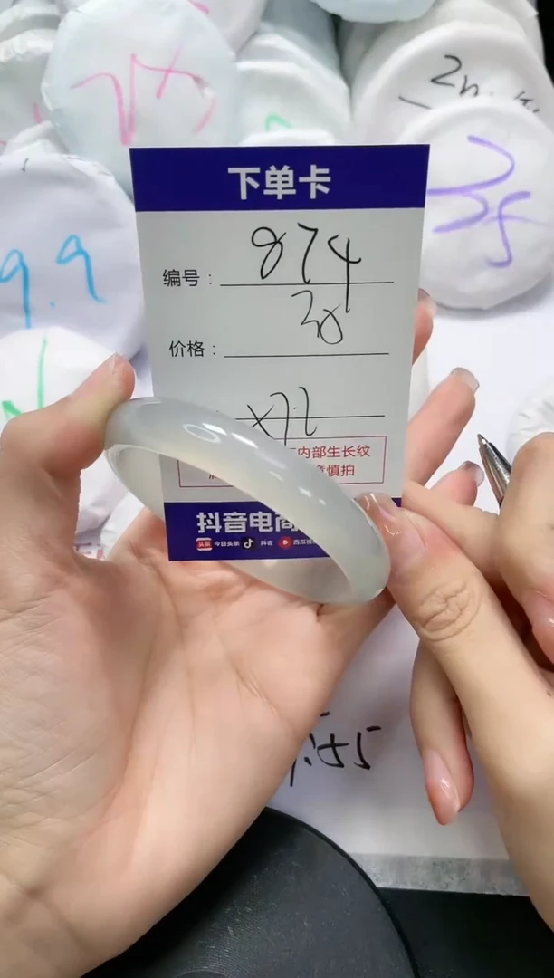 未镶嵌手镯玛瑙/玉髓874