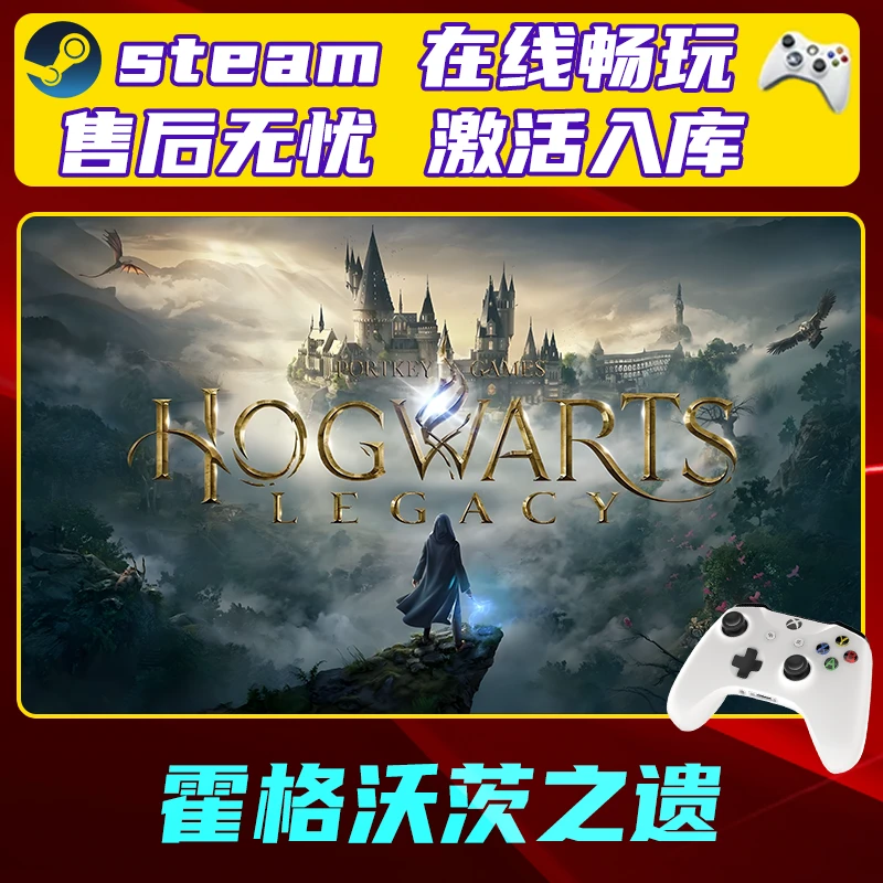 新品【霍格沃茨之遗】G6S无线游戏手柄PC安卓IOS手柄steam入库