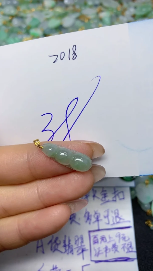 【闪购商品】翡翠挂件18K金镶嵌 天然翡翠A货