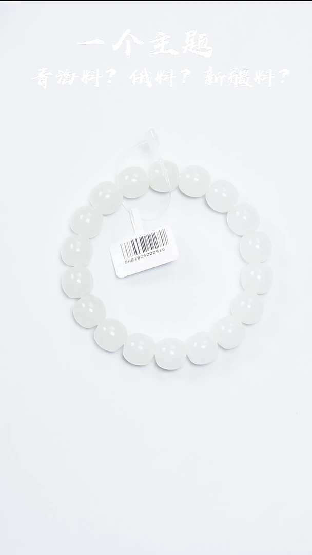 未镶嵌手串和田玉乐姐推荐新疆天泰11/12mm