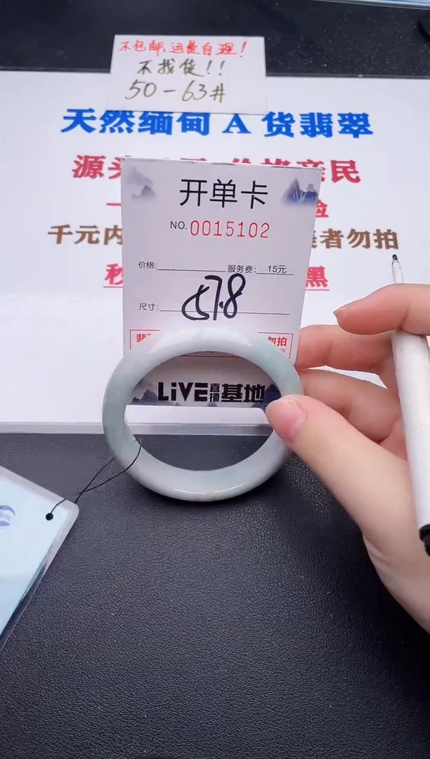 未镶嵌手镯翡翠02