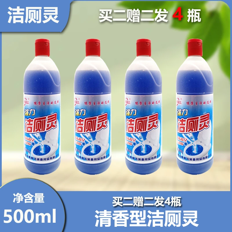 【4瓶】洁厕液强力除垢除臭清香型洁厕灵除臭留香马桶清洁剂去污垢