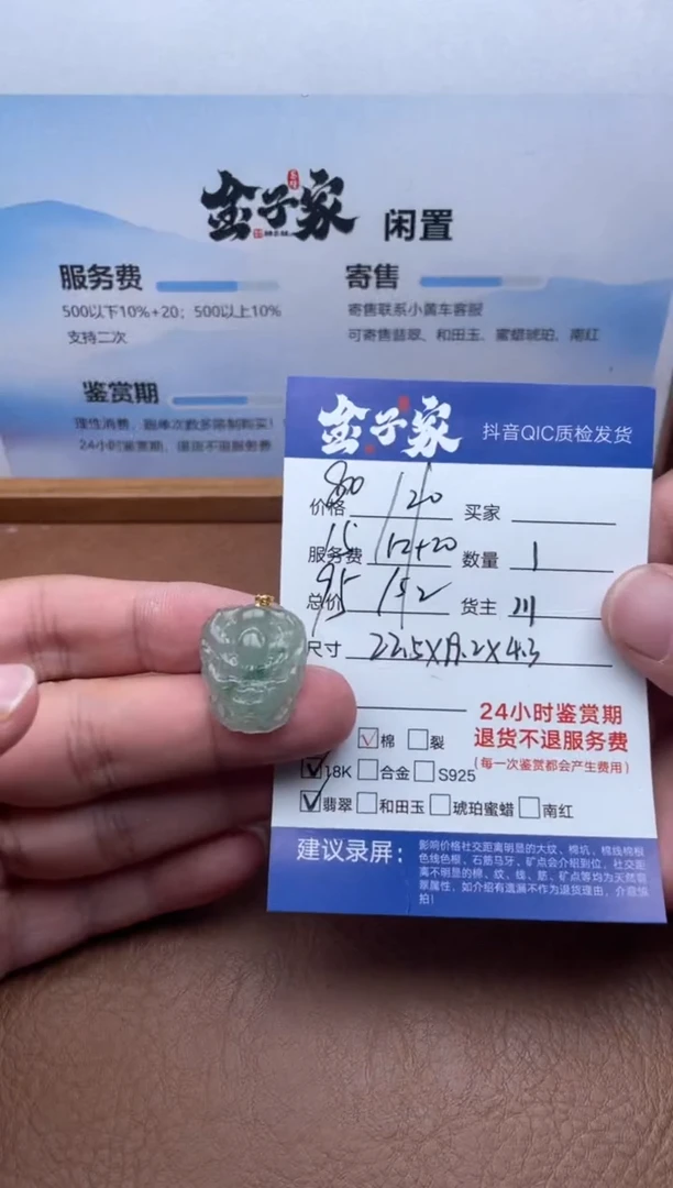 颈饰18K金镶嵌翡翠5426722450