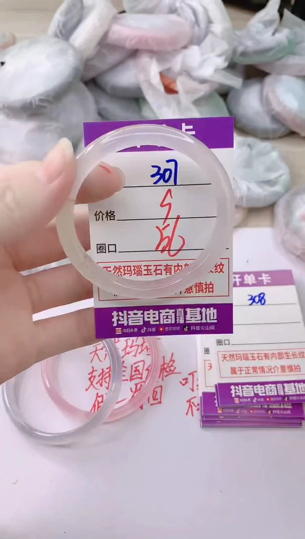 玛瑙/玉髓手镯未镶嵌307