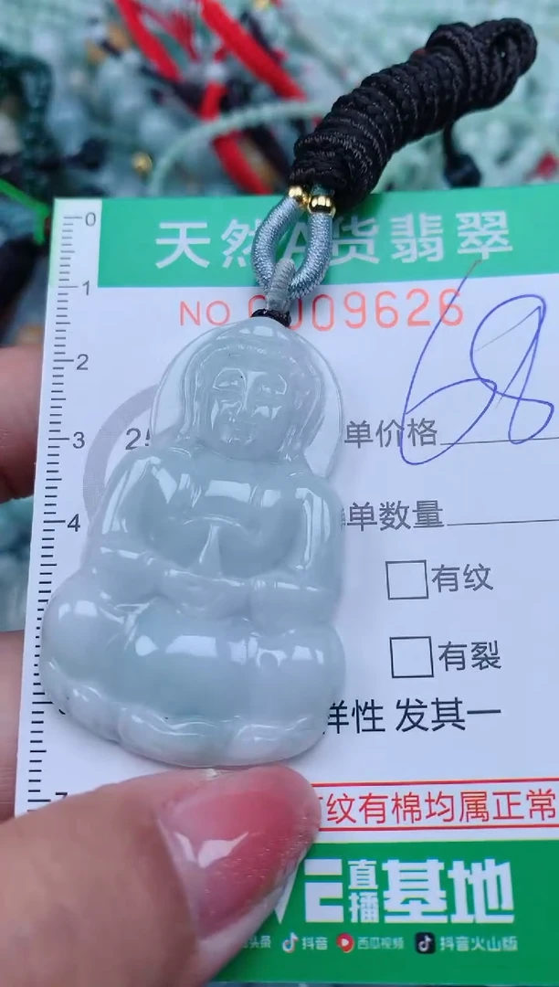 【闪购商品】翡翠颈饰未镶嵌.0009626