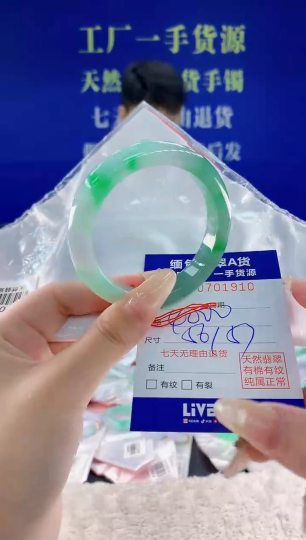 未镶嵌手镯翡翠10天然翡翠A货