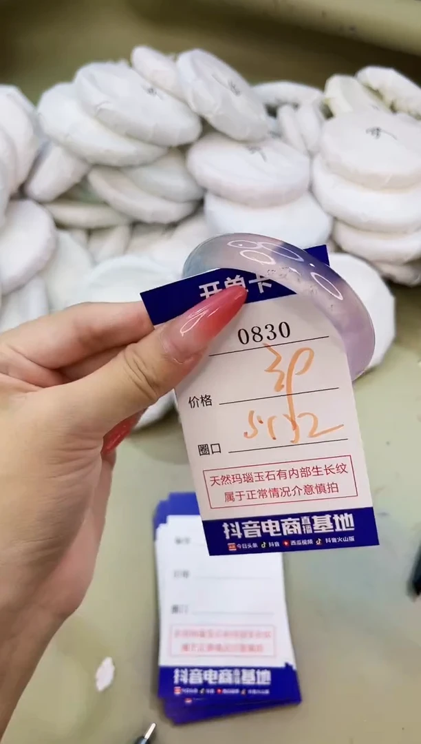 手镯玛瑙/玉髓未镶嵌0830
