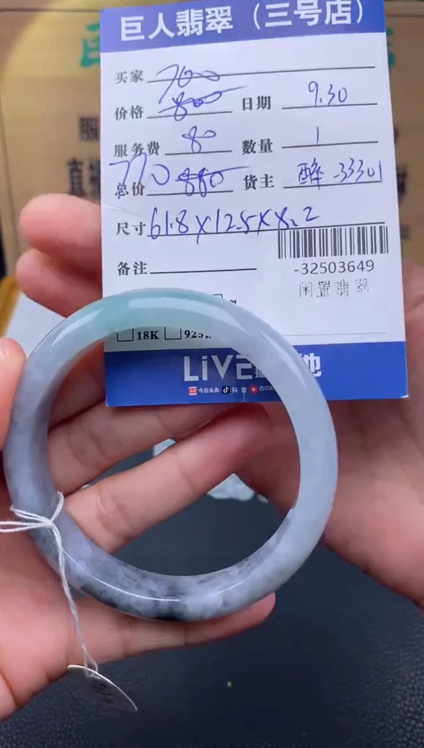 颈饰未镶嵌翡翠多人-32503649