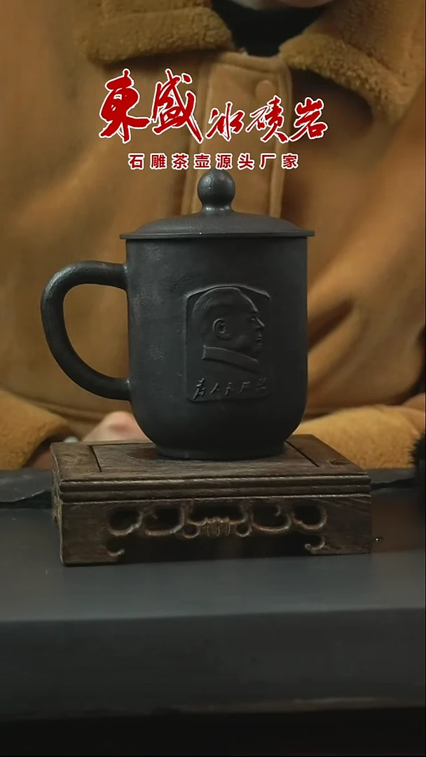 【闪购商品】东盛冰碛岩特价福利伟人杯500cc