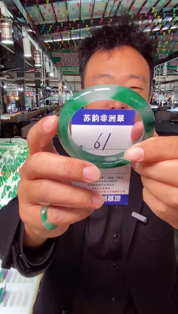 未镶嵌手镯石英质玉（非洲翠）57+
