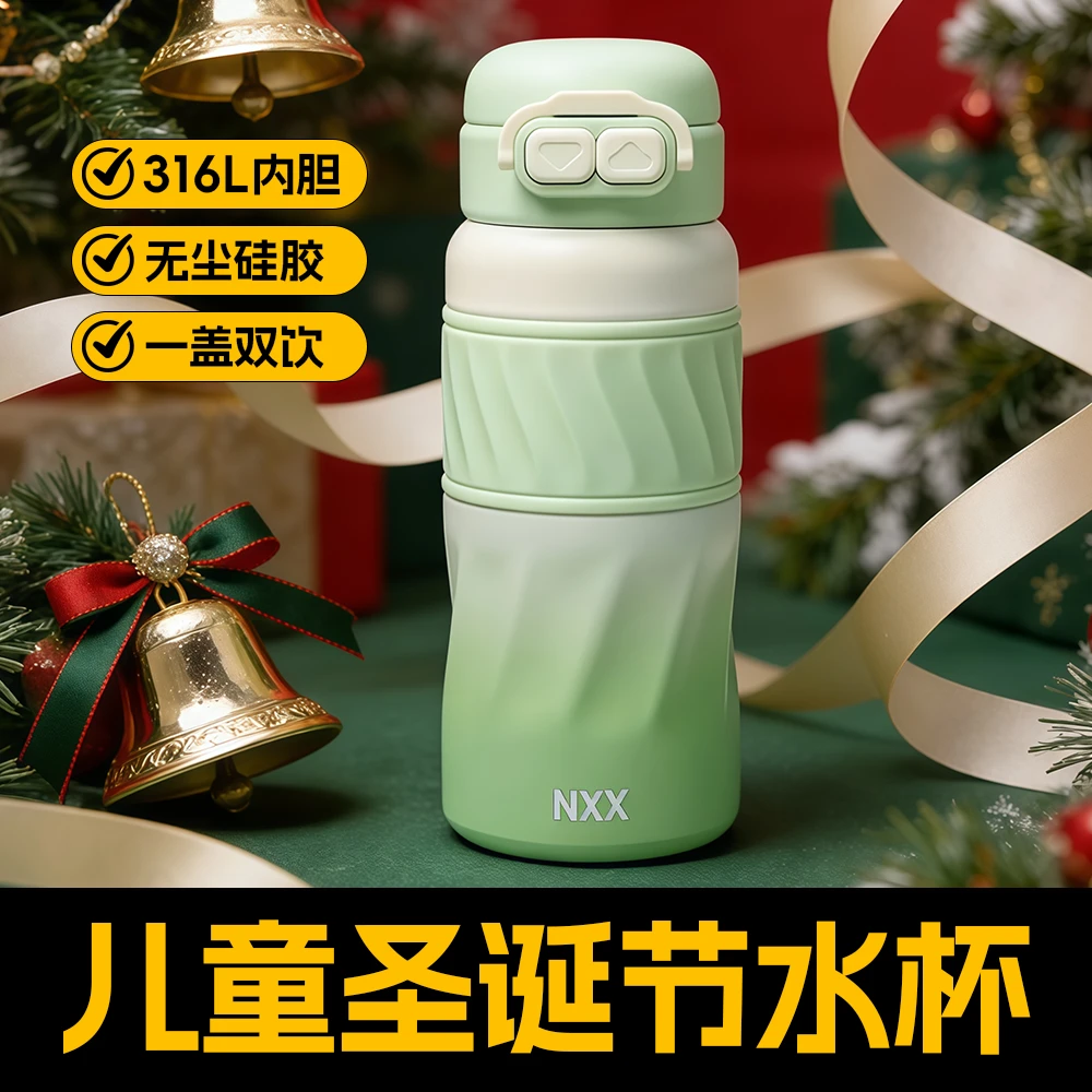 圣诞礼物316不锈钢吸管双饮保温杯户外不锈钢杯1-3岁儿童保温杯