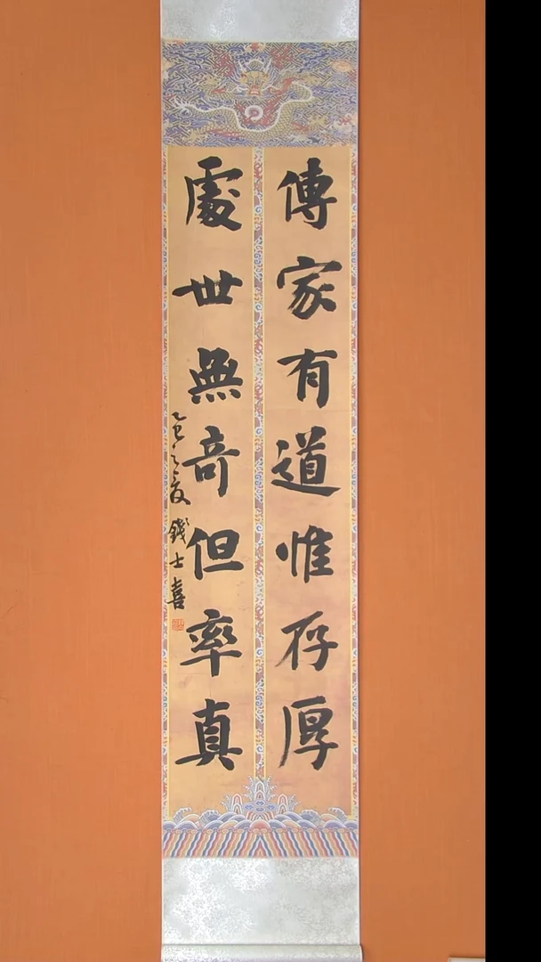 书法钱老师书法纯手写  山东138*34