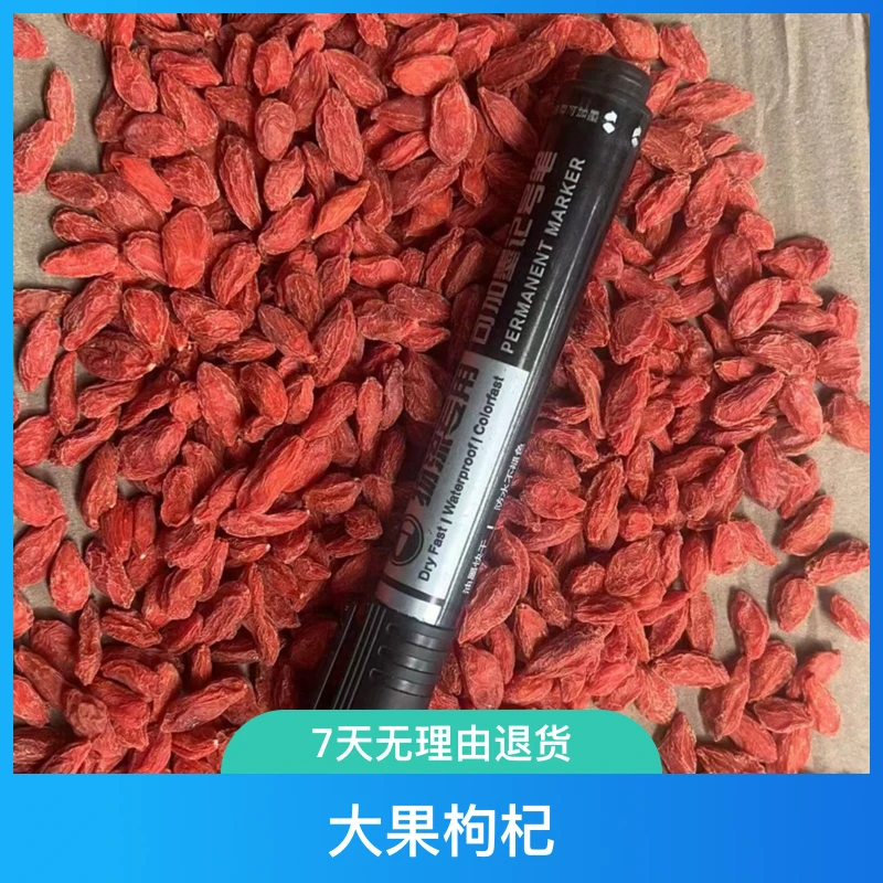 原产地直发宁夏枸杞大果1000g新货枸杞子宁夏苟杞250g