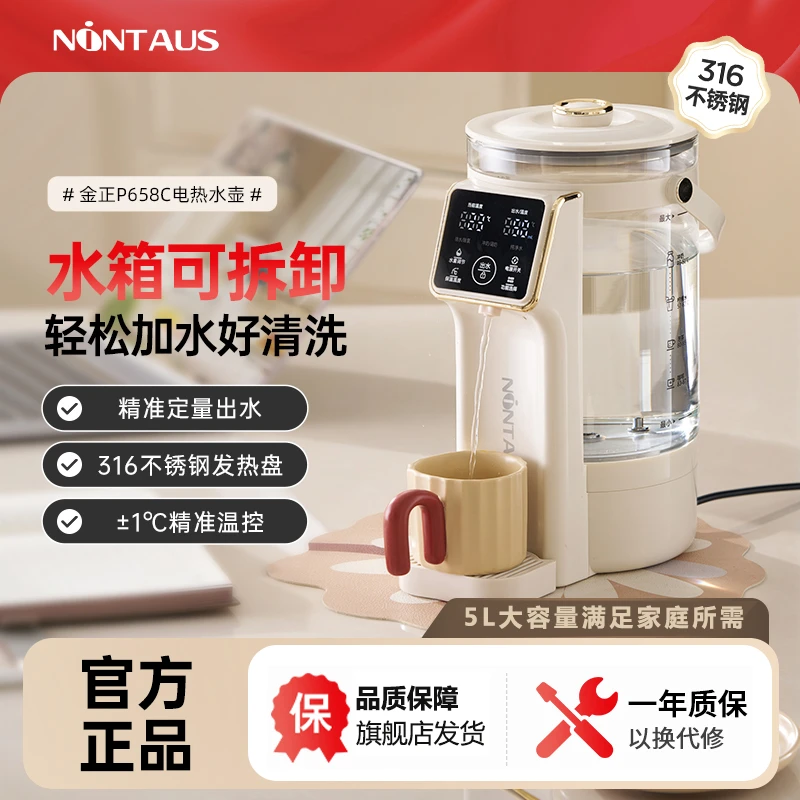 电热水瓶全自动一体机2025新款泡奶水壶定量出水恒温壶烧水壶