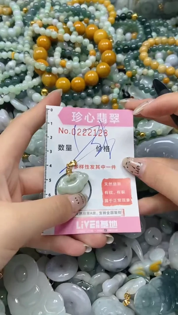 翡翠未镶嵌颈饰闪购0222128多样性发其一