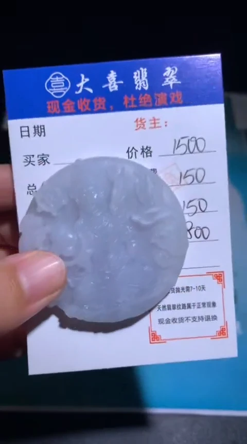 未镶嵌定制翡翠毛货-不退不换