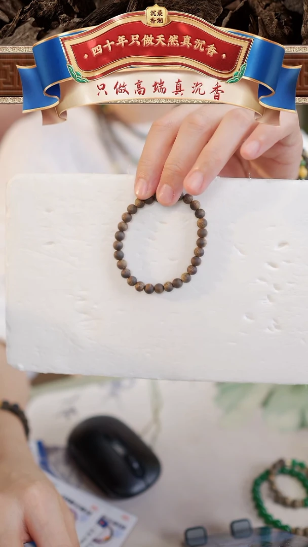 手串沉香芽庄沉水白棋约0.6圆珠手串多样性发一