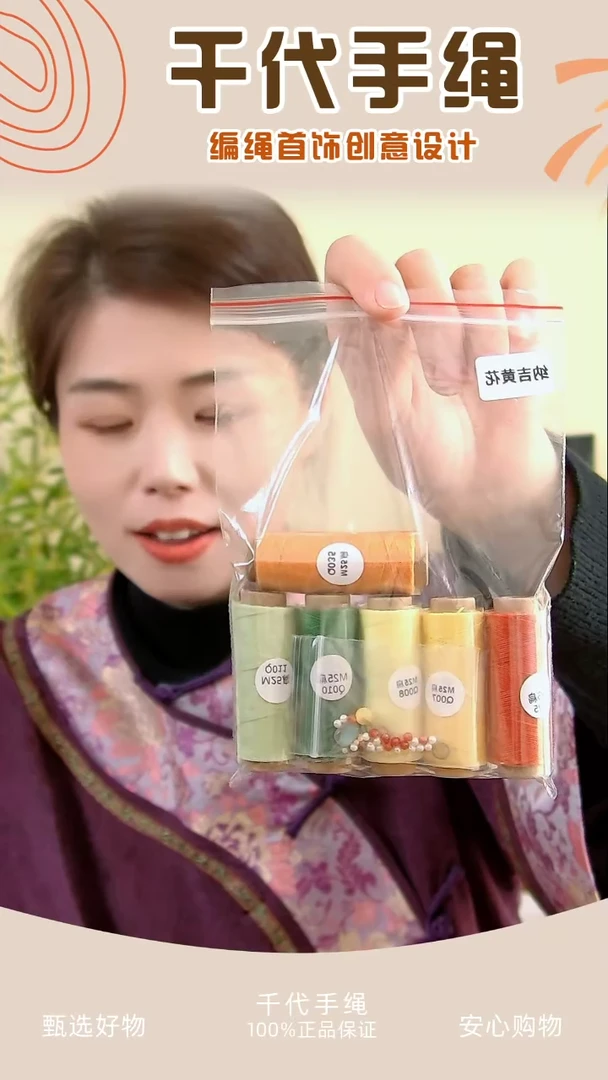 【闪购商品】KC纳吉黄花材料包 千代手绳