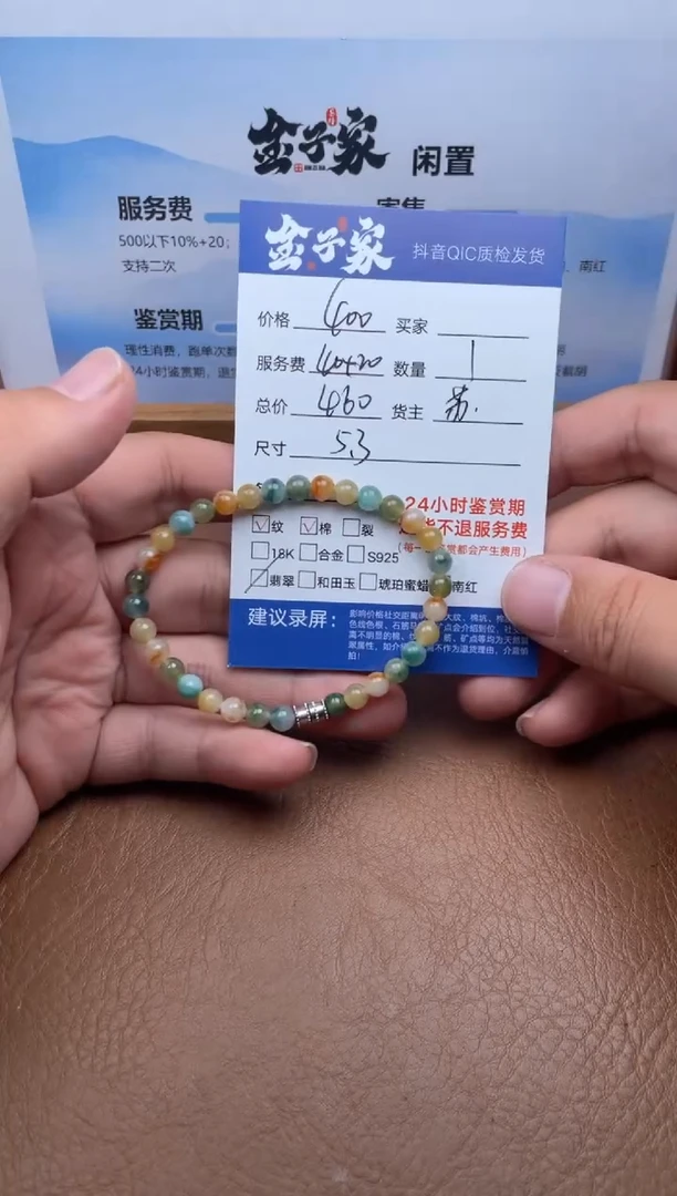 未镶嵌手串翡翠5495914644